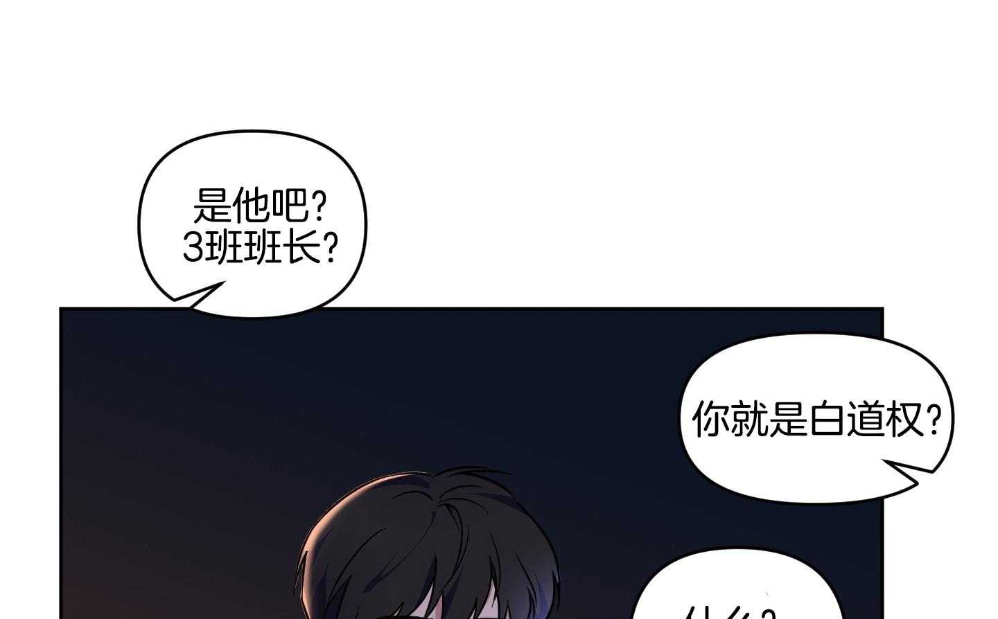 《说你听见了》漫画最新章节第26话 杀气免费下拉式在线观看章节第【8】张图片