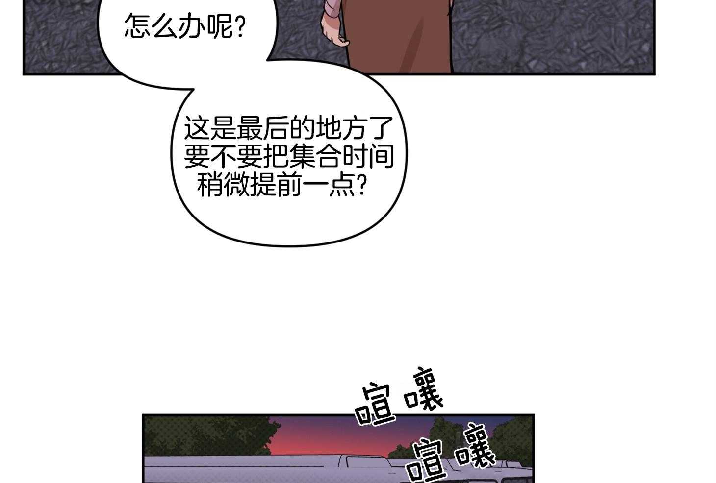 《说你听见了》漫画最新章节第26话 杀气免费下拉式在线观看章节第【35】张图片