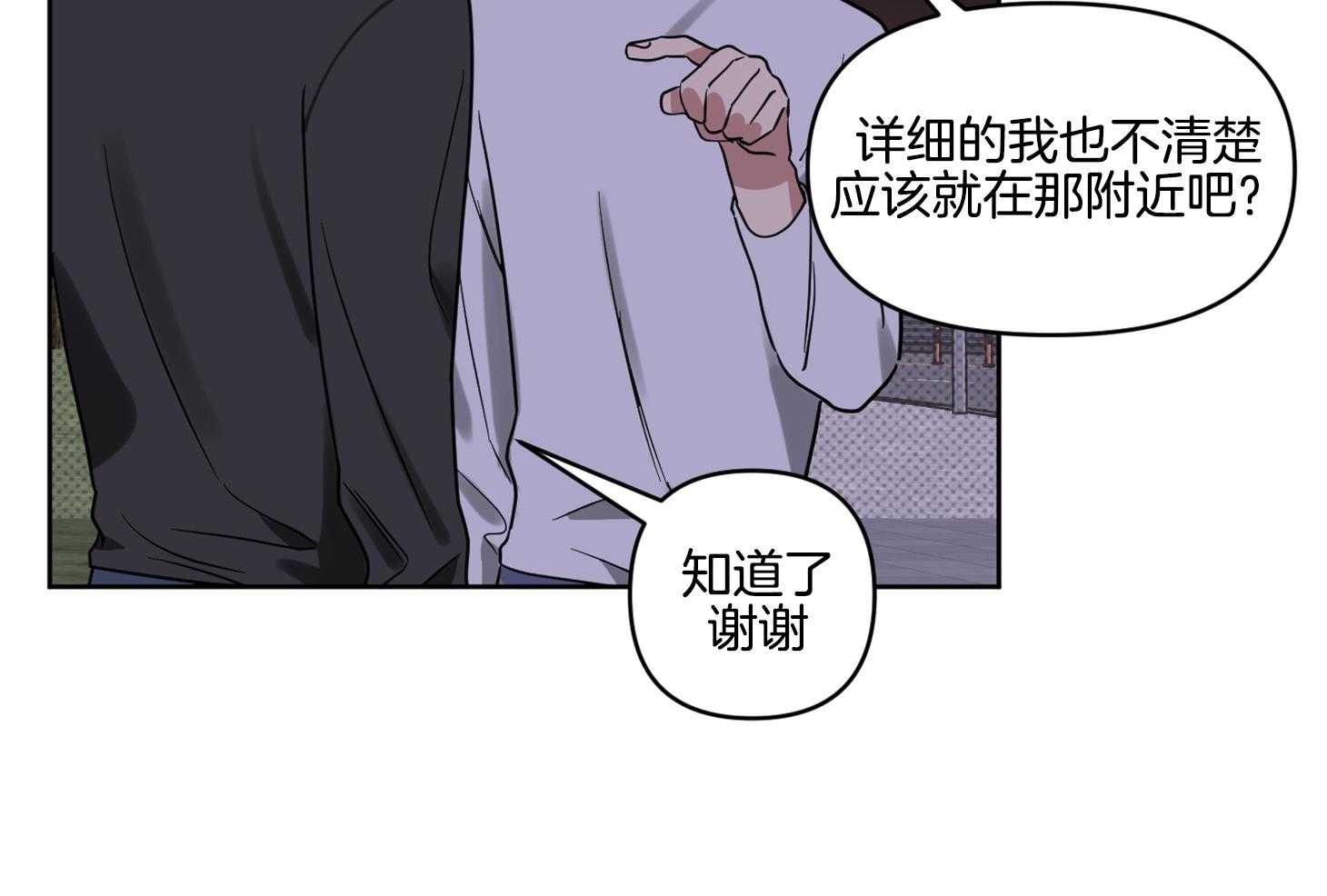 《说你听见了》漫画最新章节第26话 杀气免费下拉式在线观看章节第【12】张图片