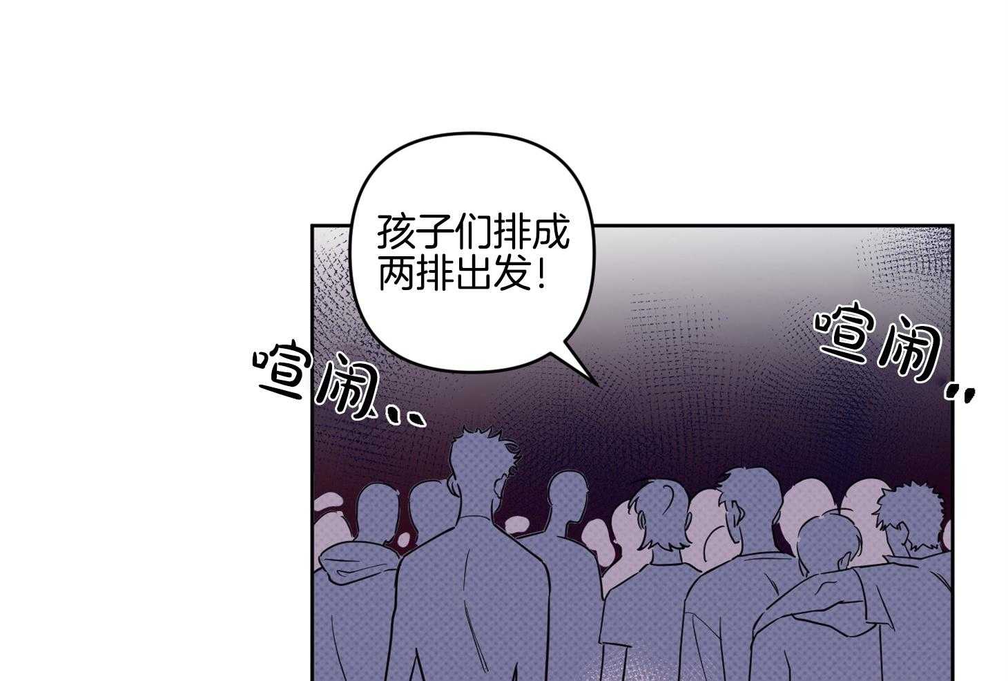 《说你听见了》漫画最新章节第26话 杀气免费下拉式在线观看章节第【26】张图片