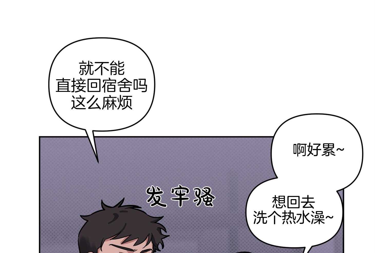 《说你听见了》漫画最新章节第26话 杀气免费下拉式在线观看章节第【33】张图片