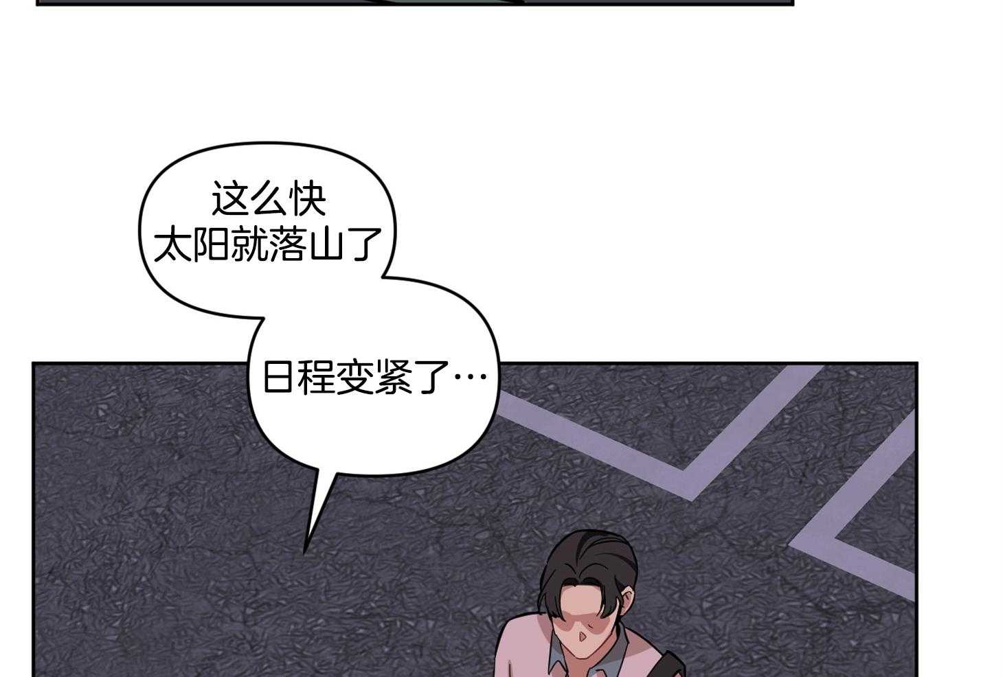 《说你听见了》漫画最新章节第26话 杀气免费下拉式在线观看章节第【37】张图片