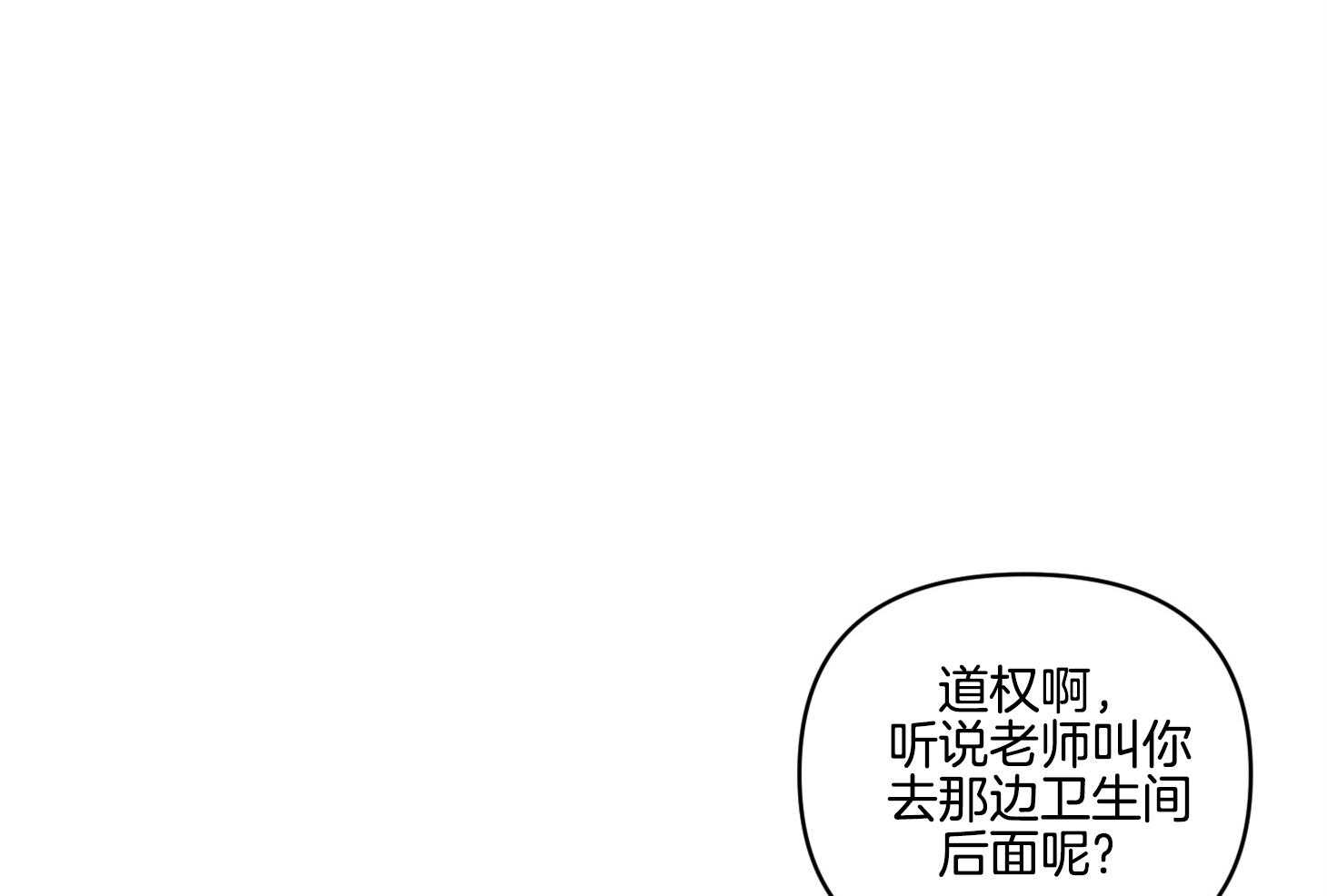 《说你听见了》漫画最新章节第26话 杀气免费下拉式在线观看章节第【14】张图片