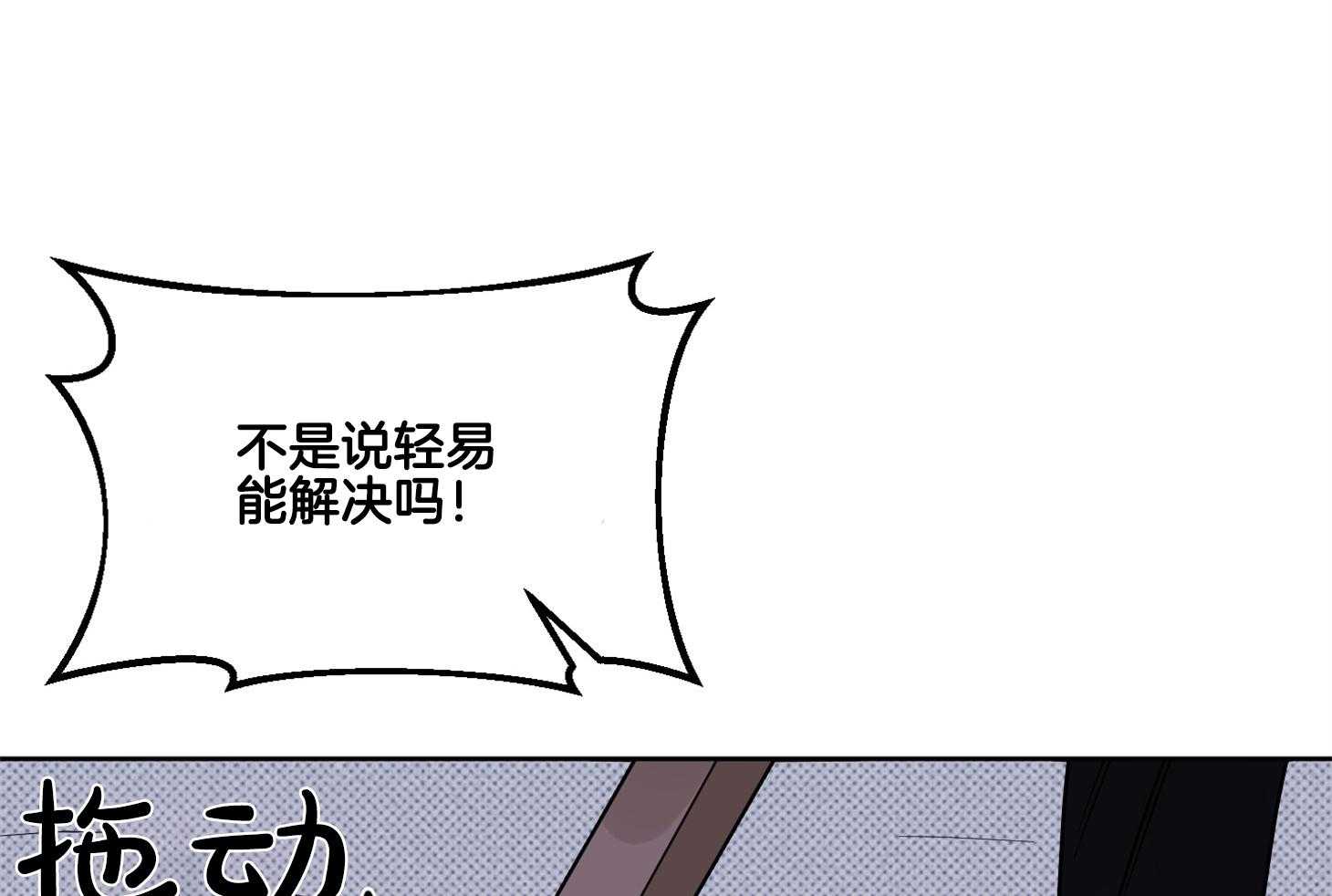 《说你听见了》漫画最新章节第27话 因为你免费下拉式在线观看章节第【18】张图片