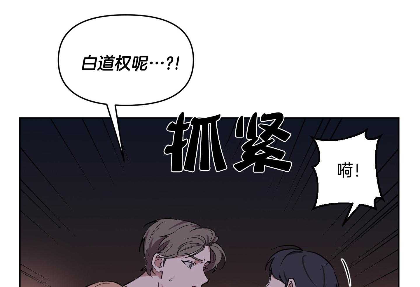 《说你听见了》漫画最新章节第27话 因为你免费下拉式在线观看章节第【45】张图片