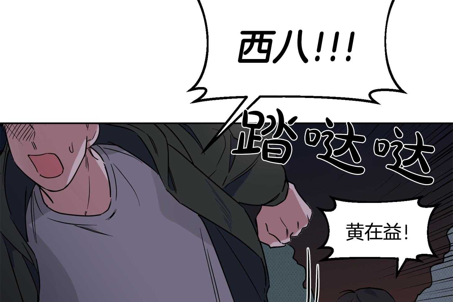 《说你听见了》漫画最新章节第28话 受伤免费下拉式在线观看章节第【53】张图片