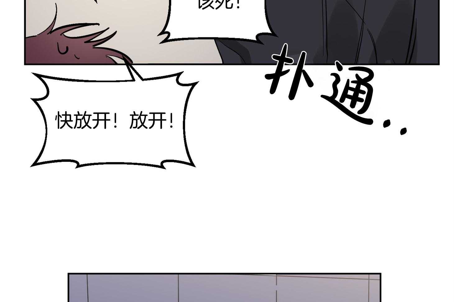 《说你听见了》漫画最新章节第28话 受伤免费下拉式在线观看章节第【44】张图片