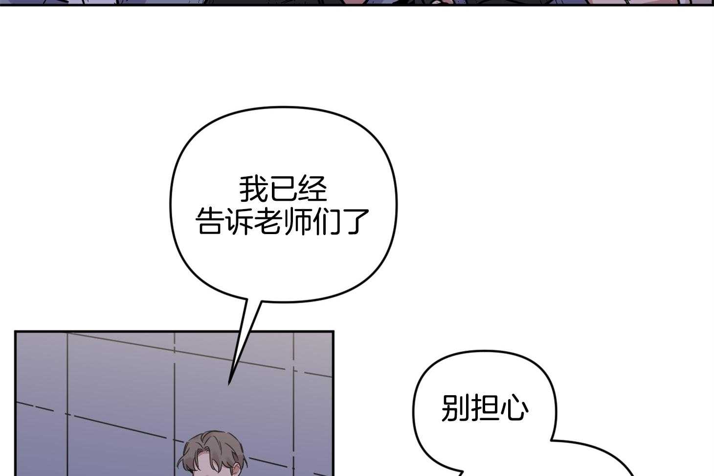 《说你听见了》漫画最新章节第28话 受伤免费下拉式在线观看章节第【36】张图片