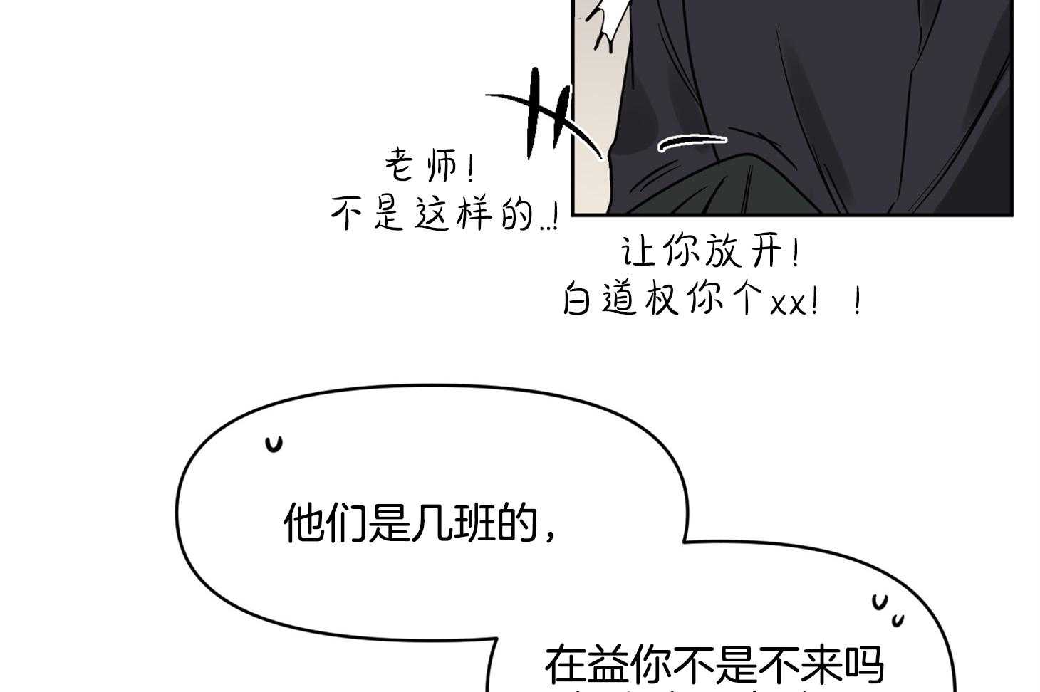 《说你听见了》漫画最新章节第28话 受伤免费下拉式在线观看章节第【34】张图片