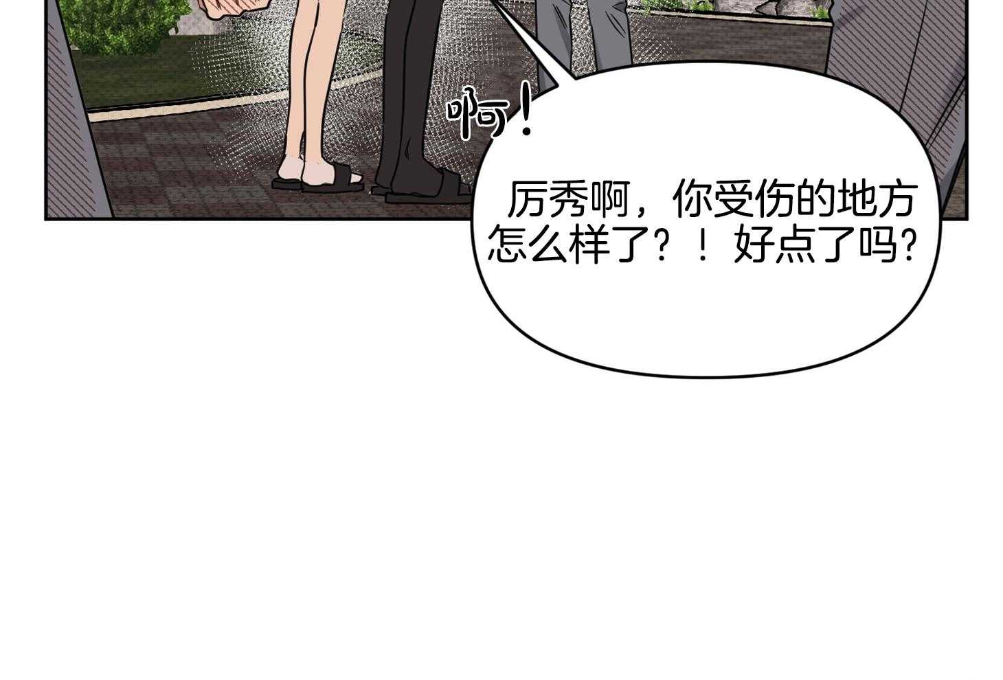 《说你听见了》漫画最新章节第28话 受伤免费下拉式在线观看章节第【14】张图片