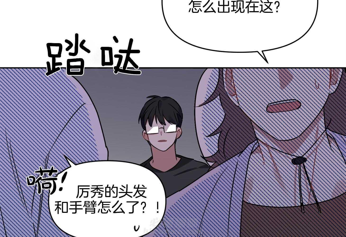 《说你听见了》漫画最新章节第28话 受伤免费下拉式在线观看章节第【33】张图片