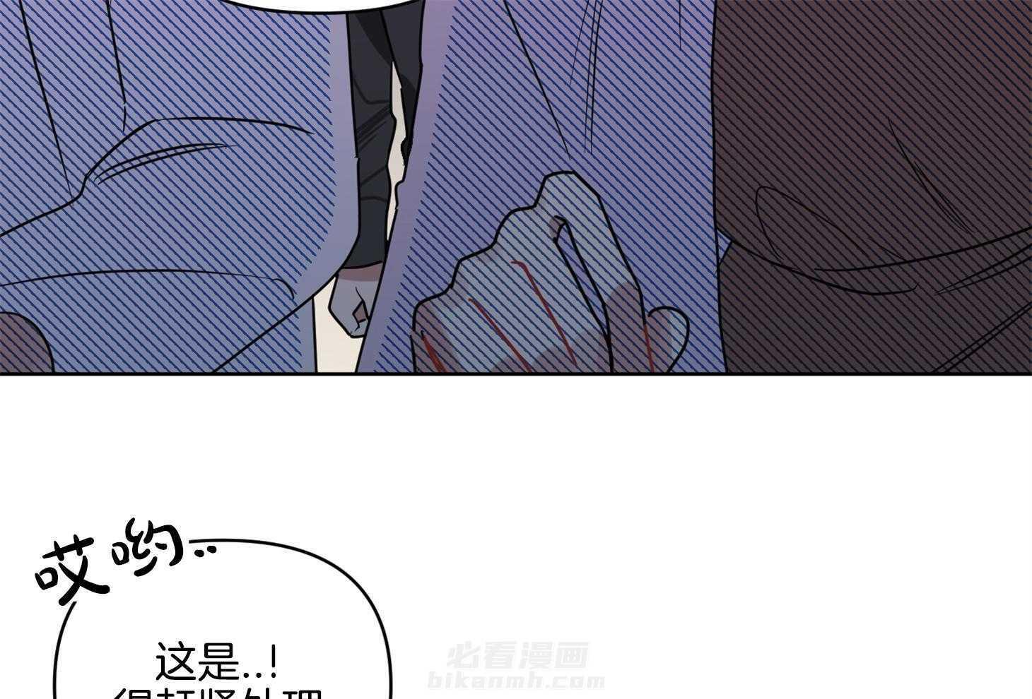 《说你听见了》漫画最新章节第28话 受伤免费下拉式在线观看章节第【32】张图片