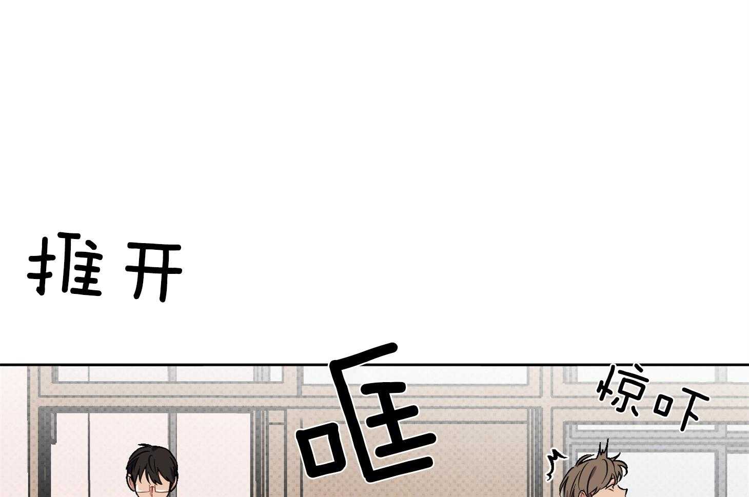 《说你听见了》漫画最新章节第29话 不要讨厌我免费下拉式在线观看章节第【58】张图片