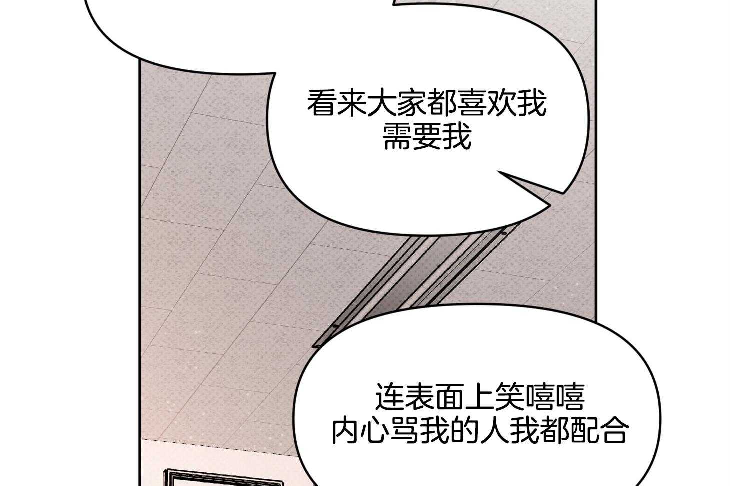 《说你听见了》漫画最新章节第29话 不要讨厌我免费下拉式在线观看章节第【19】张图片