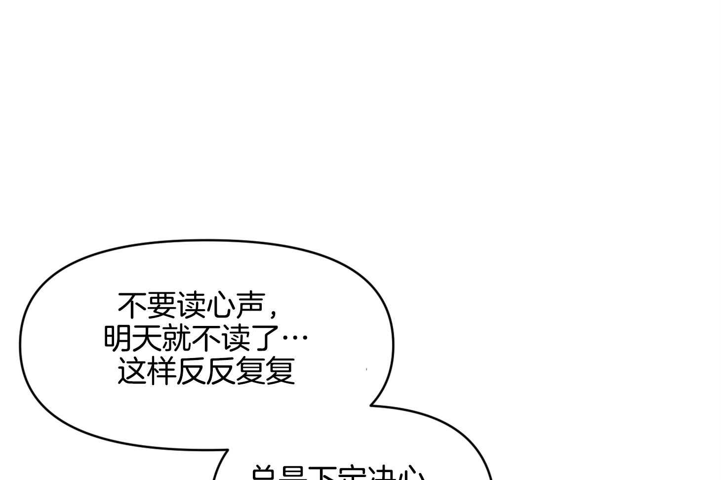 《说你听见了》漫画最新章节第29话 不要讨厌我免费下拉式在线观看章节第【22】张图片