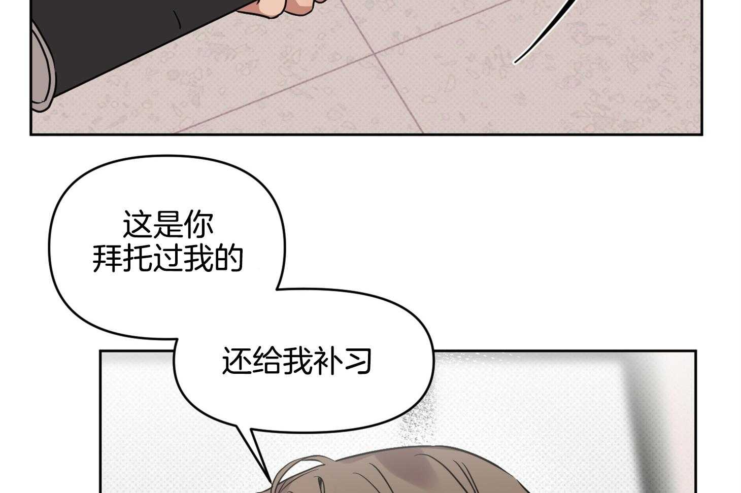 《说你听见了》漫画最新章节第29话 不要讨厌我免费下拉式在线观看章节第【45】张图片