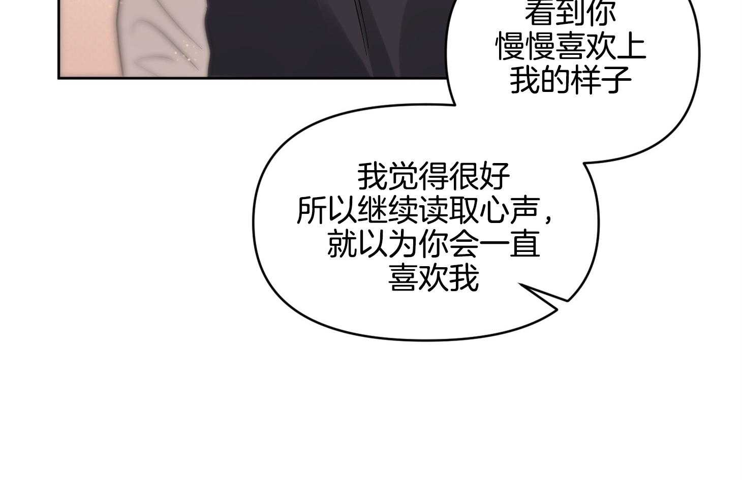 《说你听见了》漫画最新章节第29话 不要讨厌我免费下拉式在线观看章节第【11】张图片