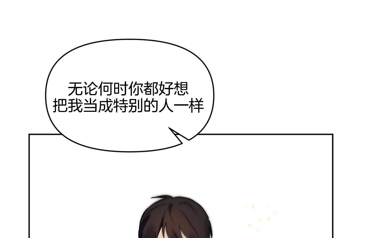 《说你听见了》漫画最新章节第29话 不要讨厌我免费下拉式在线观看章节第【13】张图片