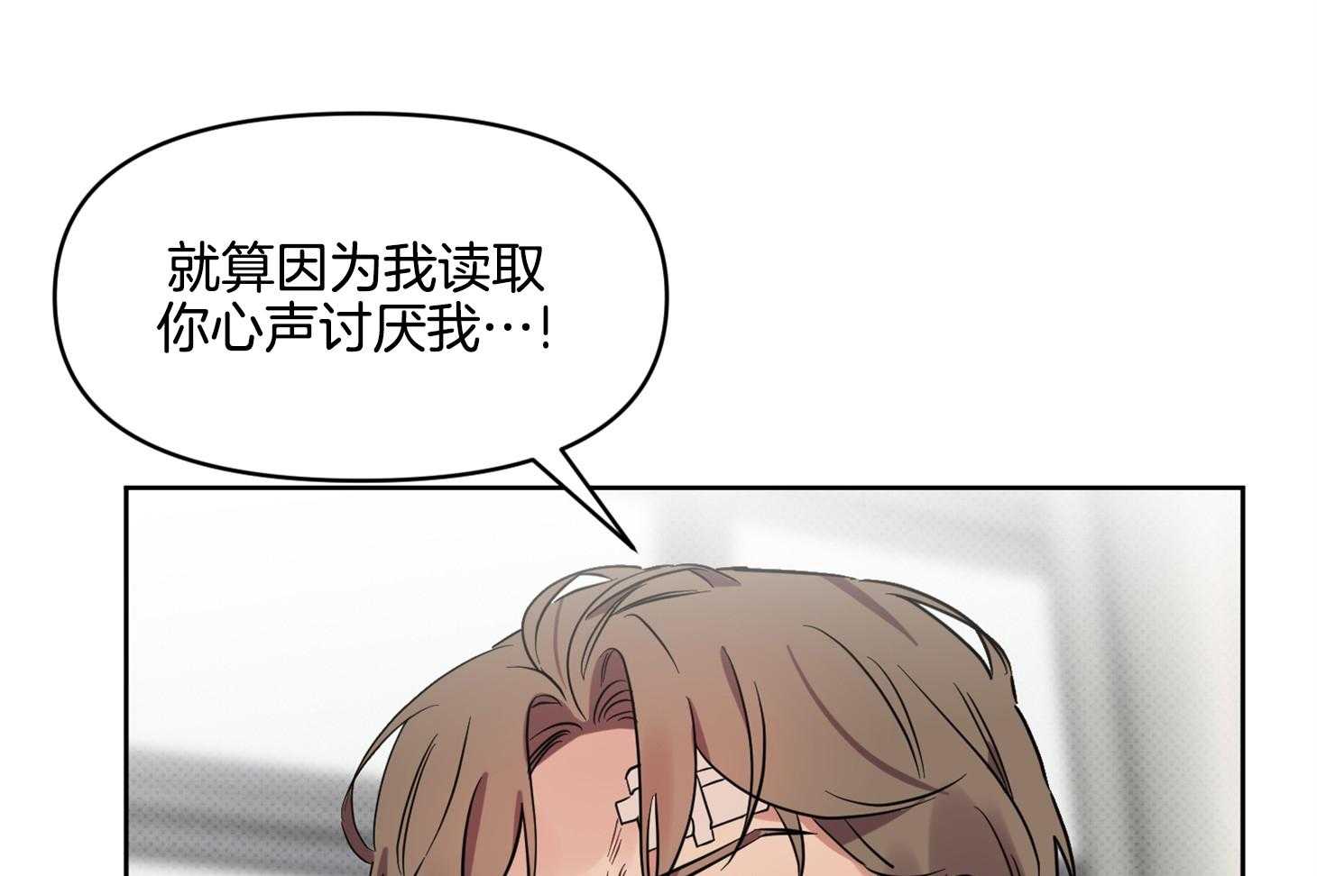 《说你听见了》漫画最新章节第29话 不要讨厌我免费下拉式在线观看章节第【34】张图片