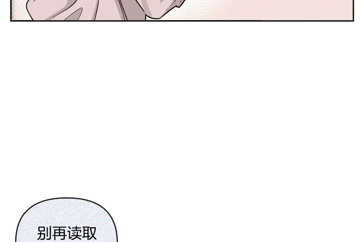 《说你听见了》漫画最新章节第29话 不要讨厌我免费下拉式在线观看章节第【71】张图片