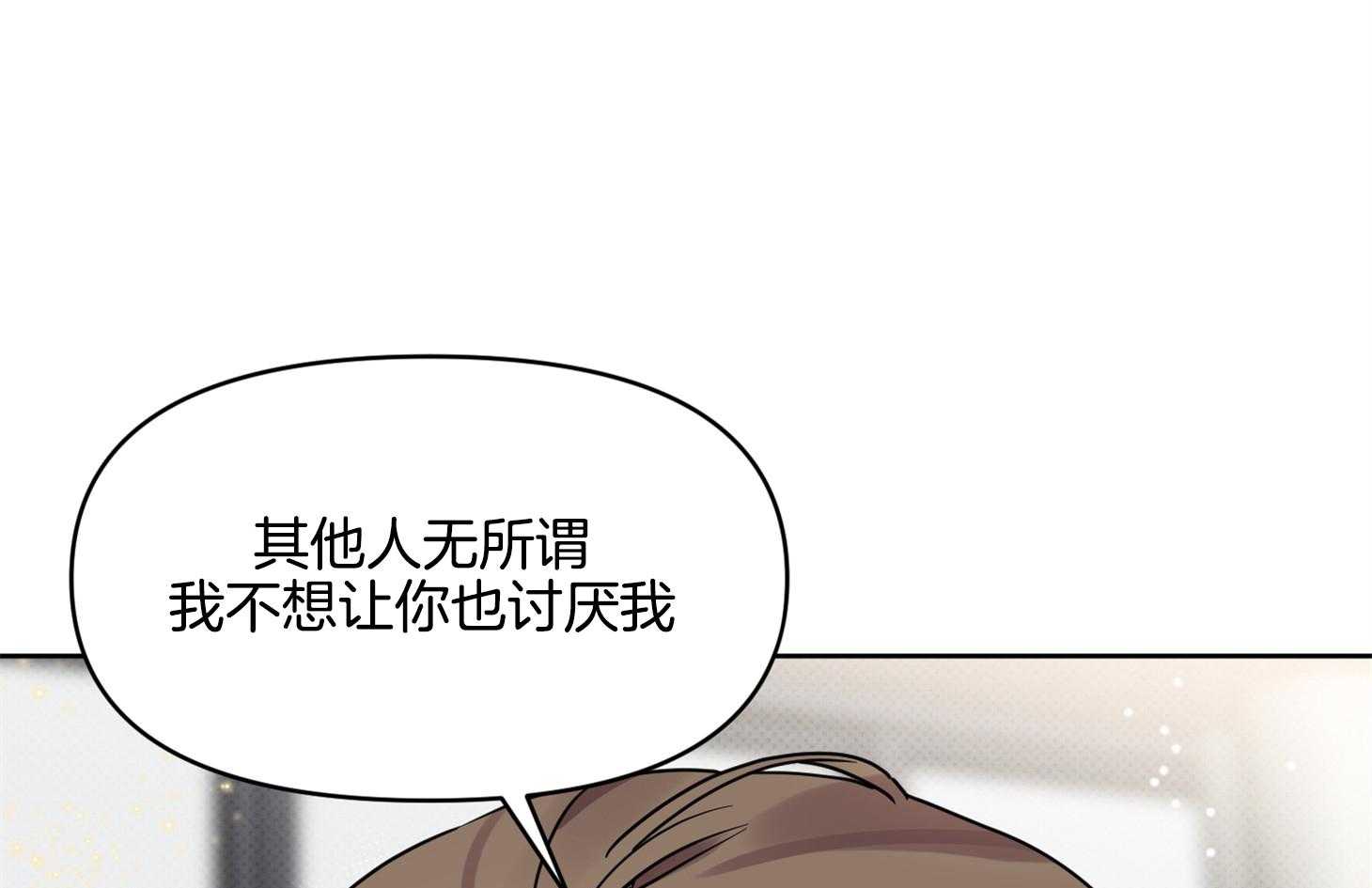 《说你听见了》漫画最新章节第29话 不要讨厌我免费下拉式在线观看章节第【7】张图片