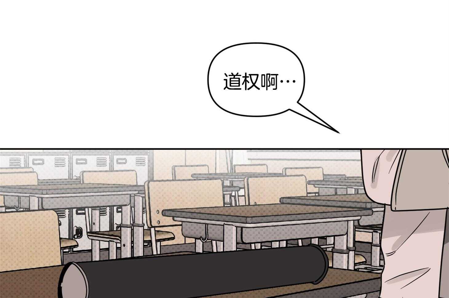 《说你听见了》漫画最新章节第29话 不要讨厌我免费下拉式在线观看章节第【54】张图片