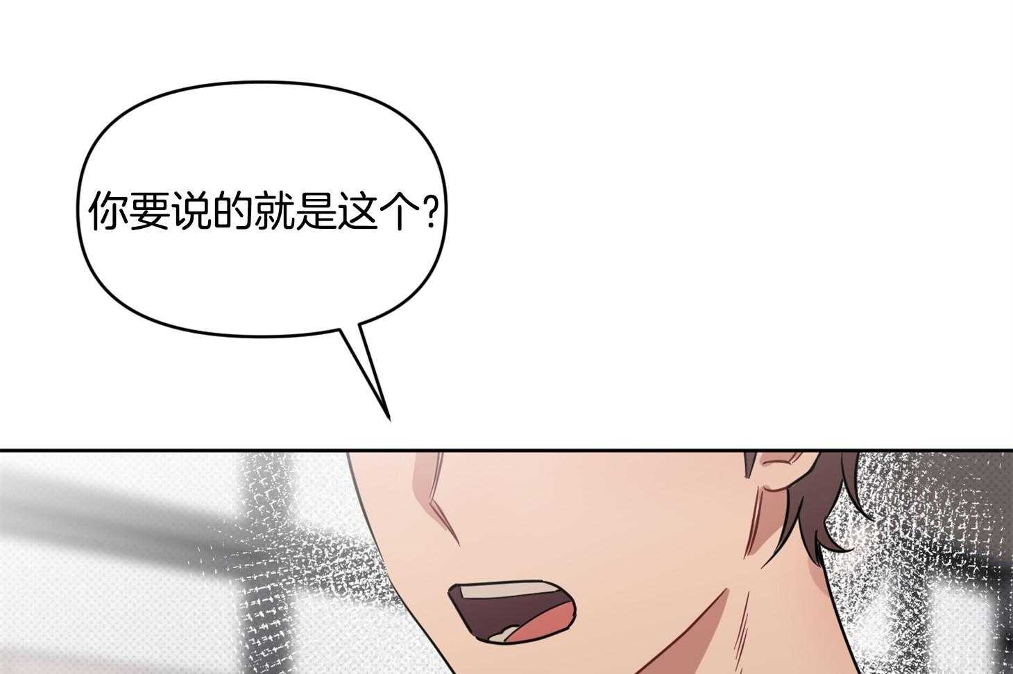 《说你听见了》漫画最新章节第29话 不要讨厌我免费下拉式在线观看章节第【38】张图片