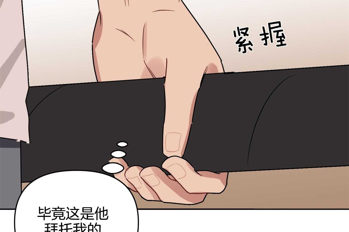 《说你听见了》漫画最新章节第29话 不要讨厌我免费下拉式在线观看章节第【65】张图片