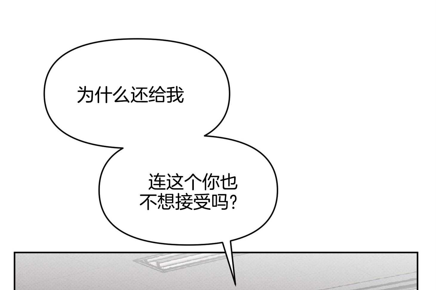 《说你听见了》漫画最新章节第29话 不要讨厌我免费下拉式在线观看章节第【41】张图片