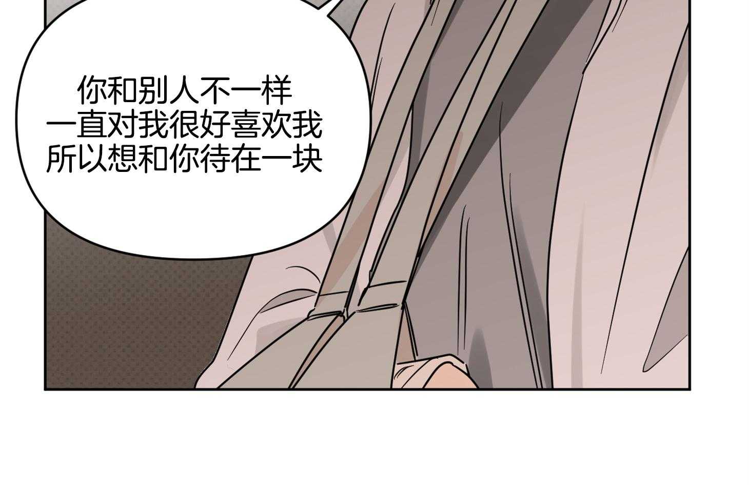 《说你听见了》漫画最新章节第29话 不要讨厌我免费下拉式在线观看章节第【14】张图片