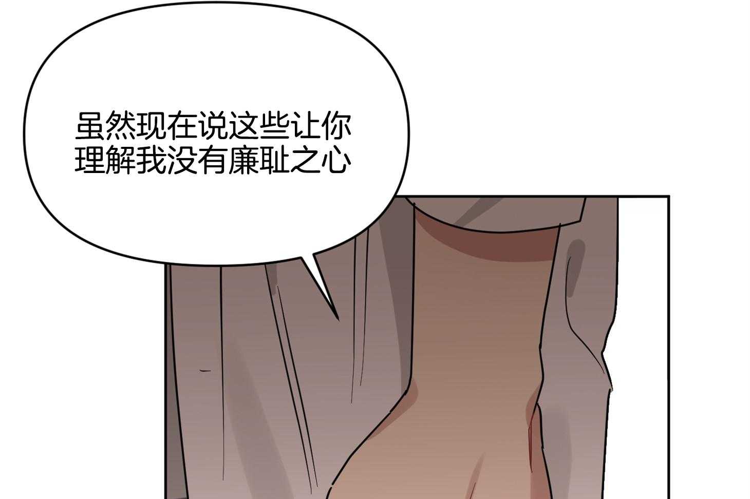 《说你听见了》漫画最新章节第29话 不要讨厌我免费下拉式在线观看章节第【24】张图片