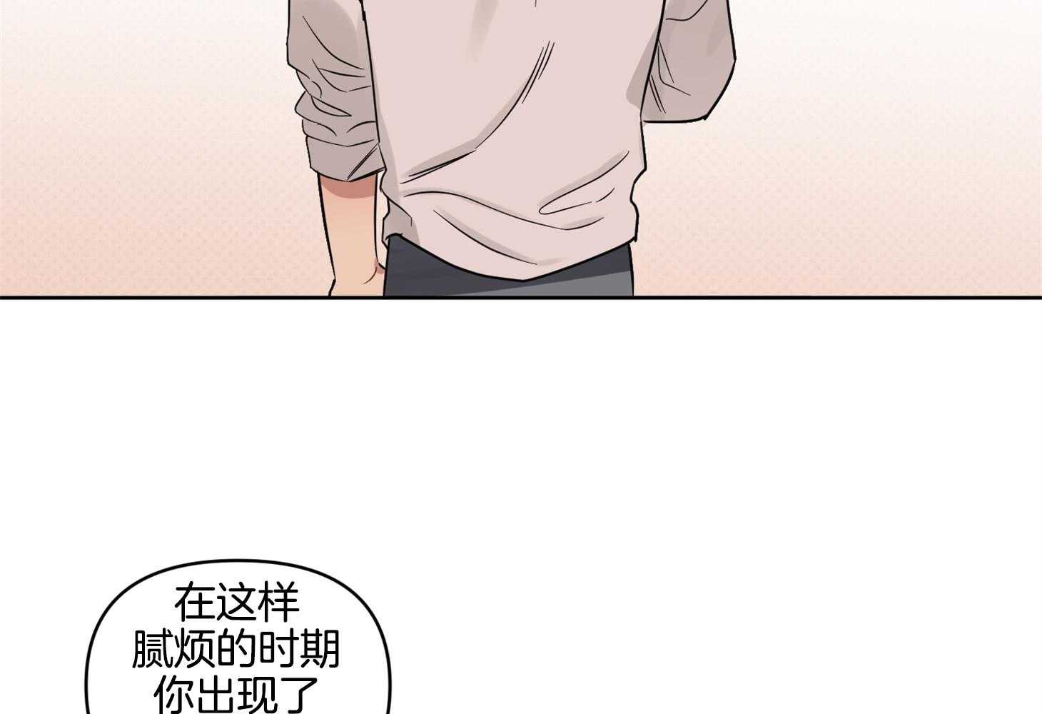 《说你听见了》漫画最新章节第29话 不要讨厌我免费下拉式在线观看章节第【16】张图片