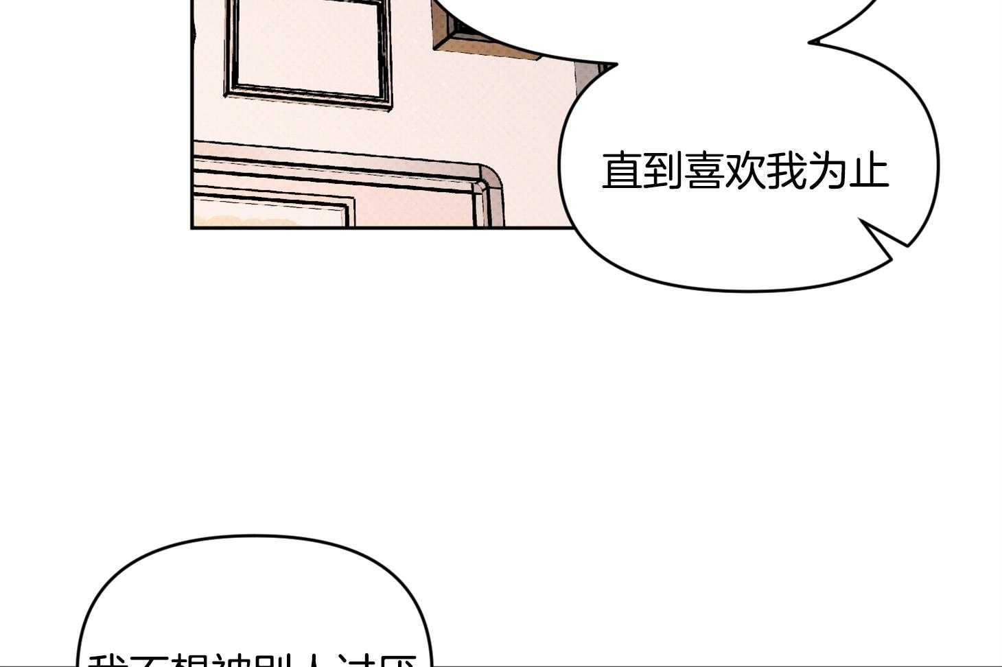 《说你听见了》漫画最新章节第29话 不要讨厌我免费下拉式在线观看章节第【18】张图片