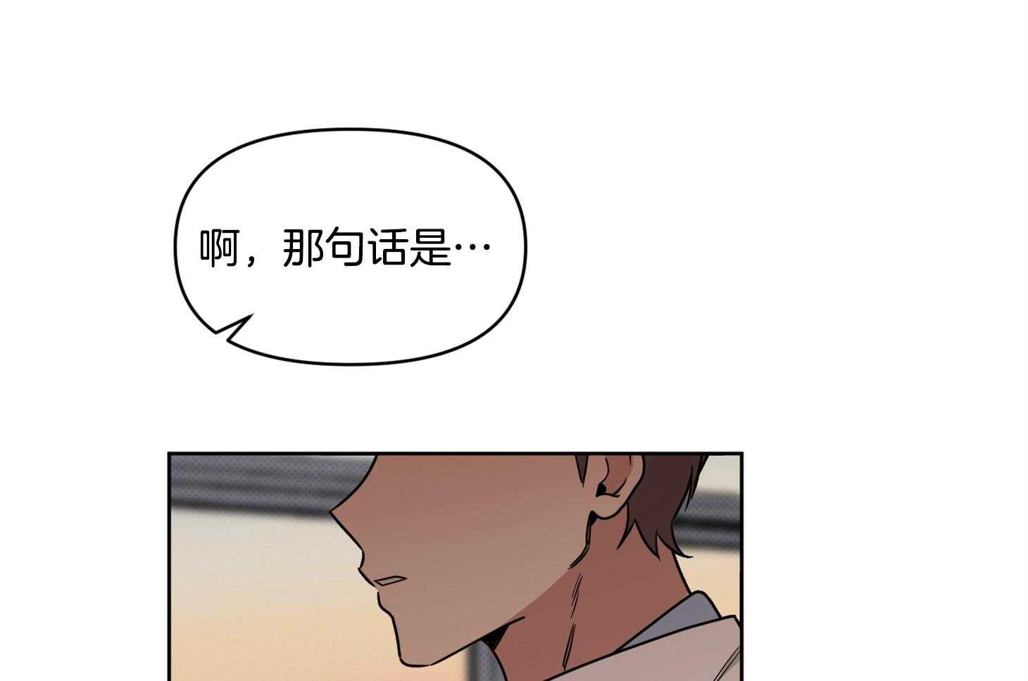 《说你听见了》漫画最新章节第30话 告白免费下拉式在线观看章节第【19】张图片