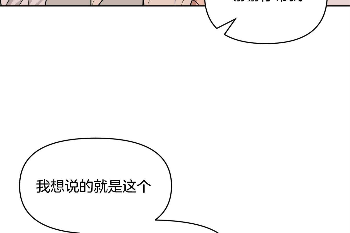 《说你听见了》漫画最新章节第30话 告白免费下拉式在线观看章节第【25】张图片