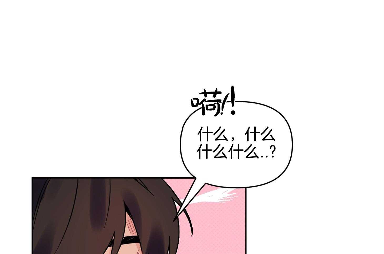 《说你听见了》漫画最新章节第30话 告白免费下拉式在线观看章节第【5】张图片