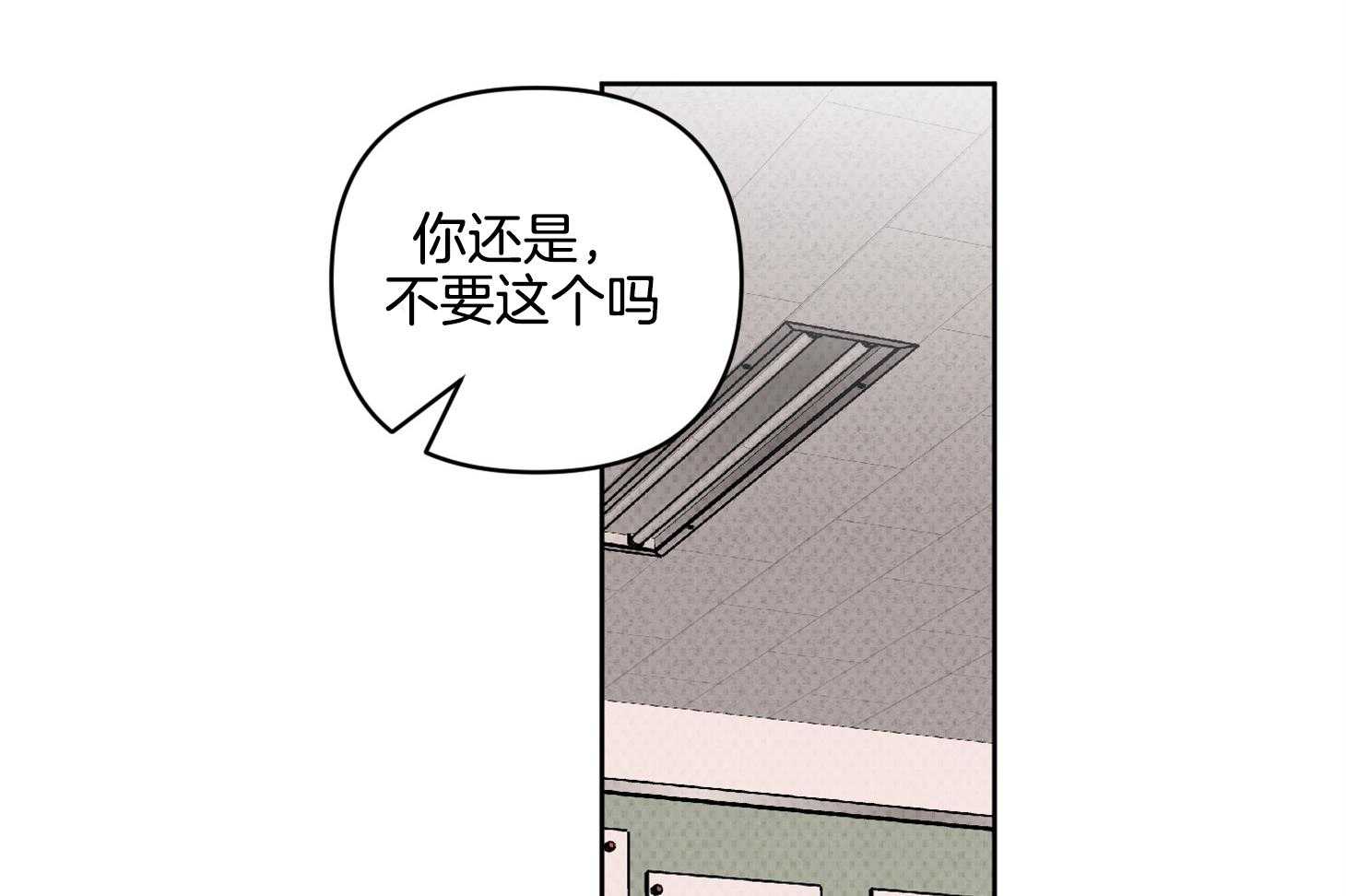 《说你听见了》漫画最新章节第30话 告白免费下拉式在线观看章节第【43】张图片