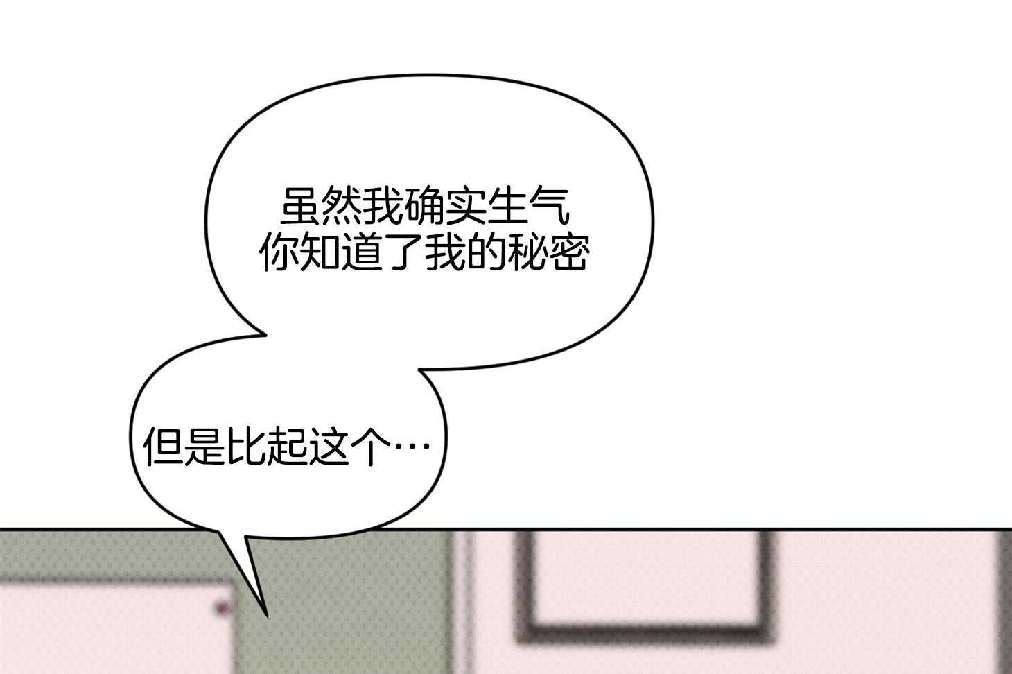 《说你听见了》漫画最新章节第30话 告白免费下拉式在线观看章节第【36】张图片