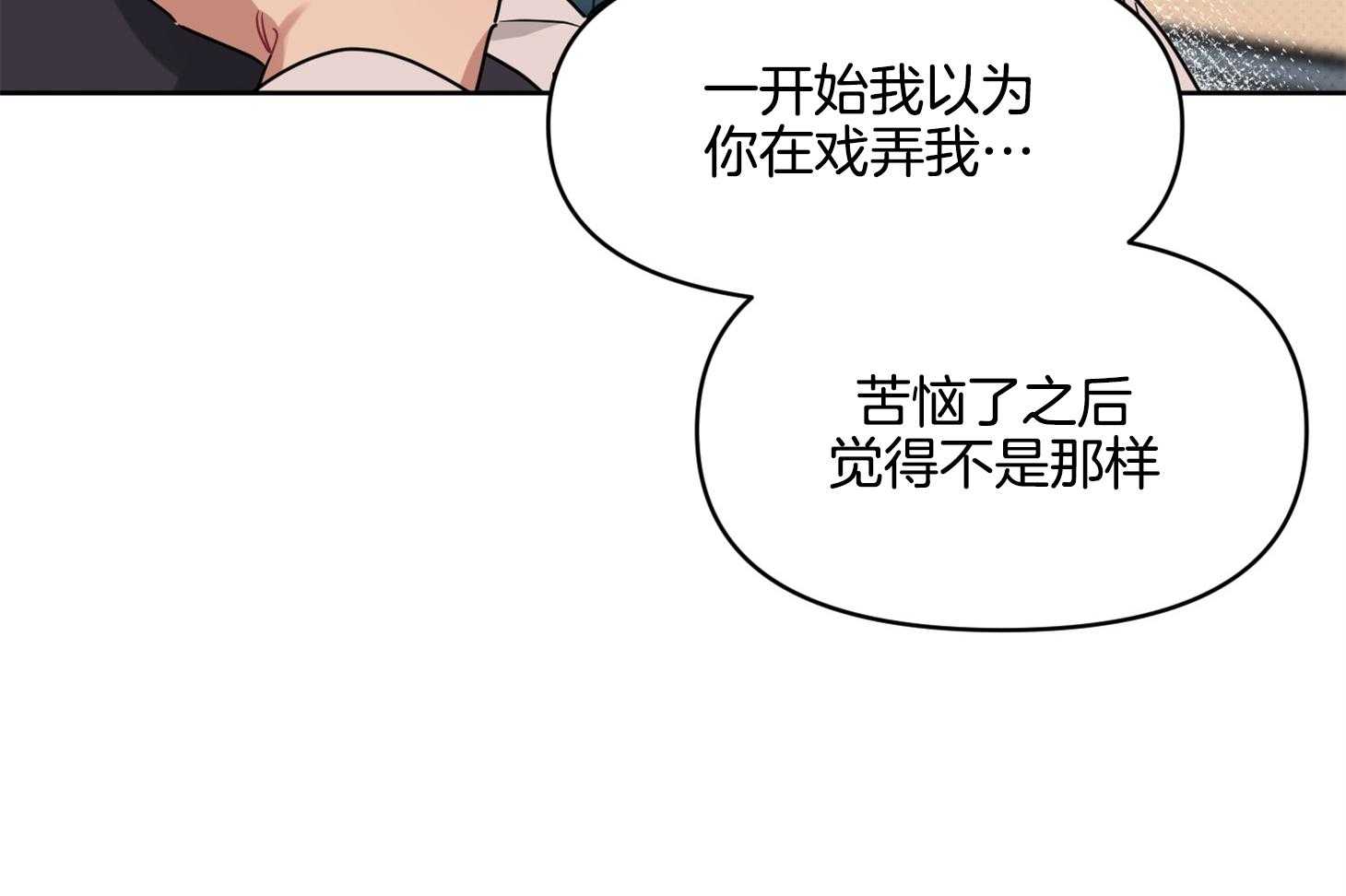 《说你听见了》漫画最新章节第30话 告白免费下拉式在线观看章节第【31】张图片