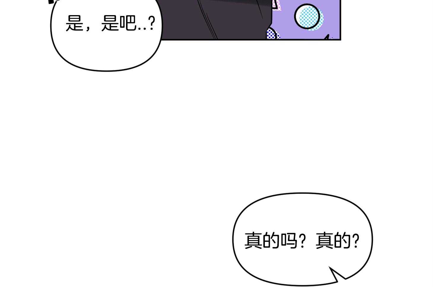 《说你听见了》漫画最新章节第30话 告白免费下拉式在线观看章节第【12】张图片