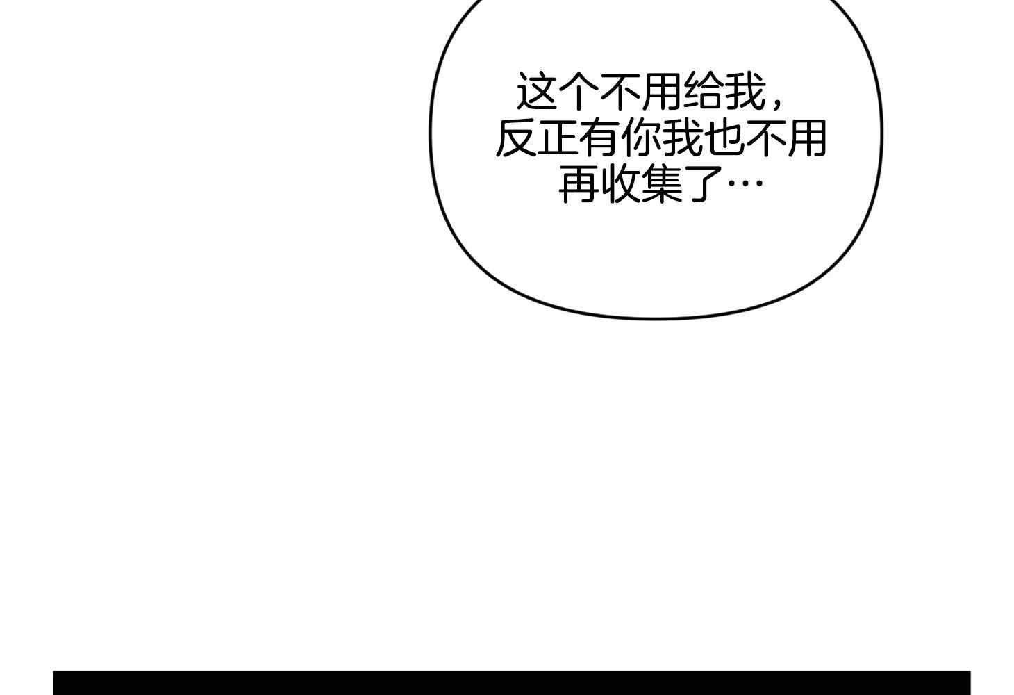 《说你听见了》漫画最新章节第30话 告白免费下拉式在线观看章节第【22】张图片