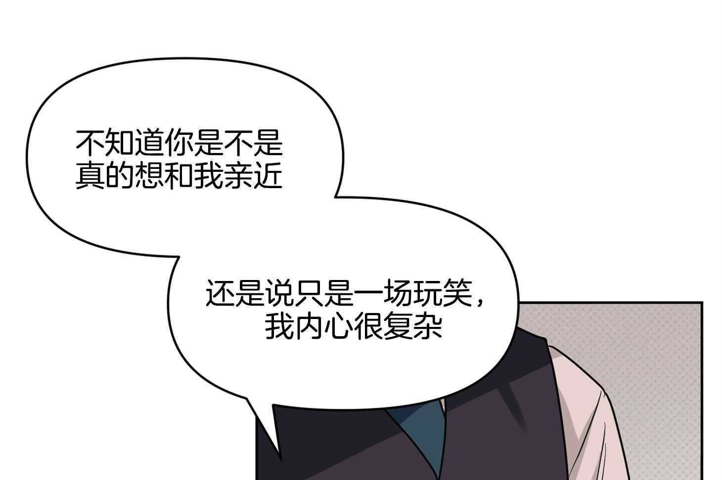 《说你听见了》漫画最新章节第30话 告白免费下拉式在线观看章节第【30】张图片