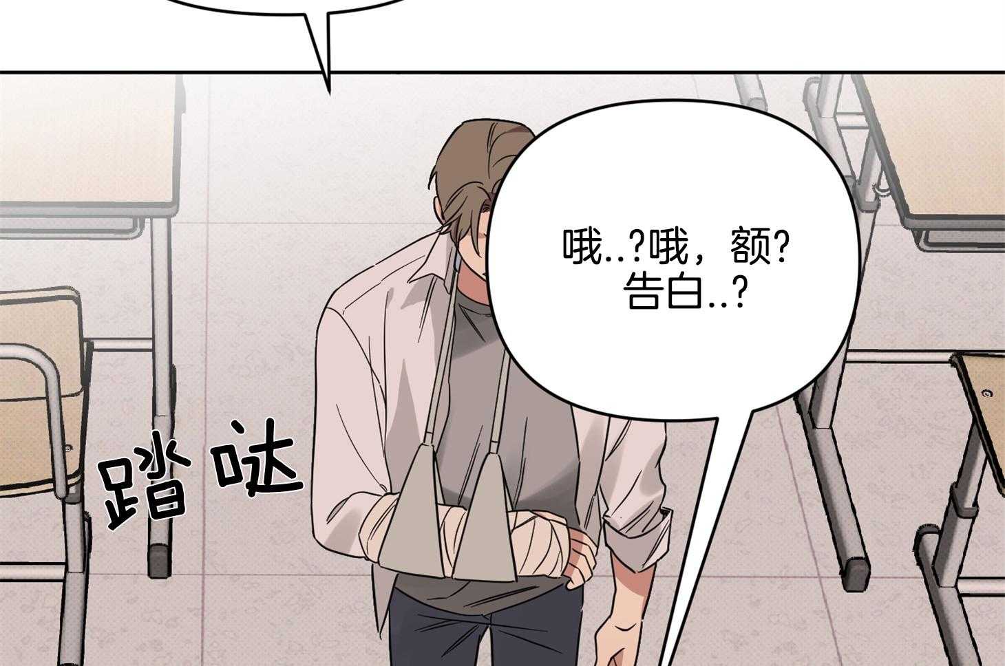 《说你听见了》漫画最新章节第30话 告白免费下拉式在线观看章节第【16】张图片