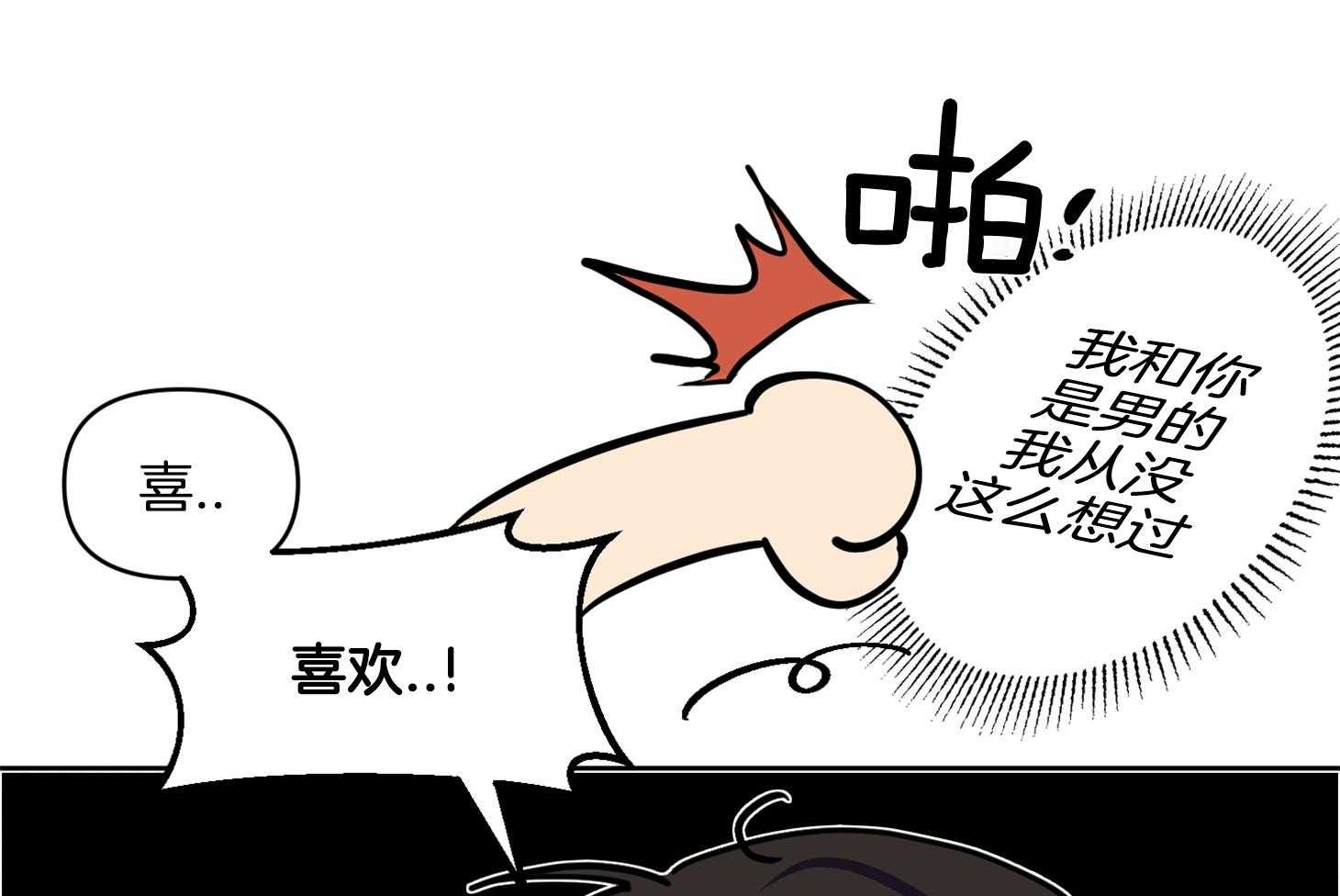 《说你听见了》漫画最新章节第31话 从没这么想过免费下拉式在线观看章节第【8】张图片