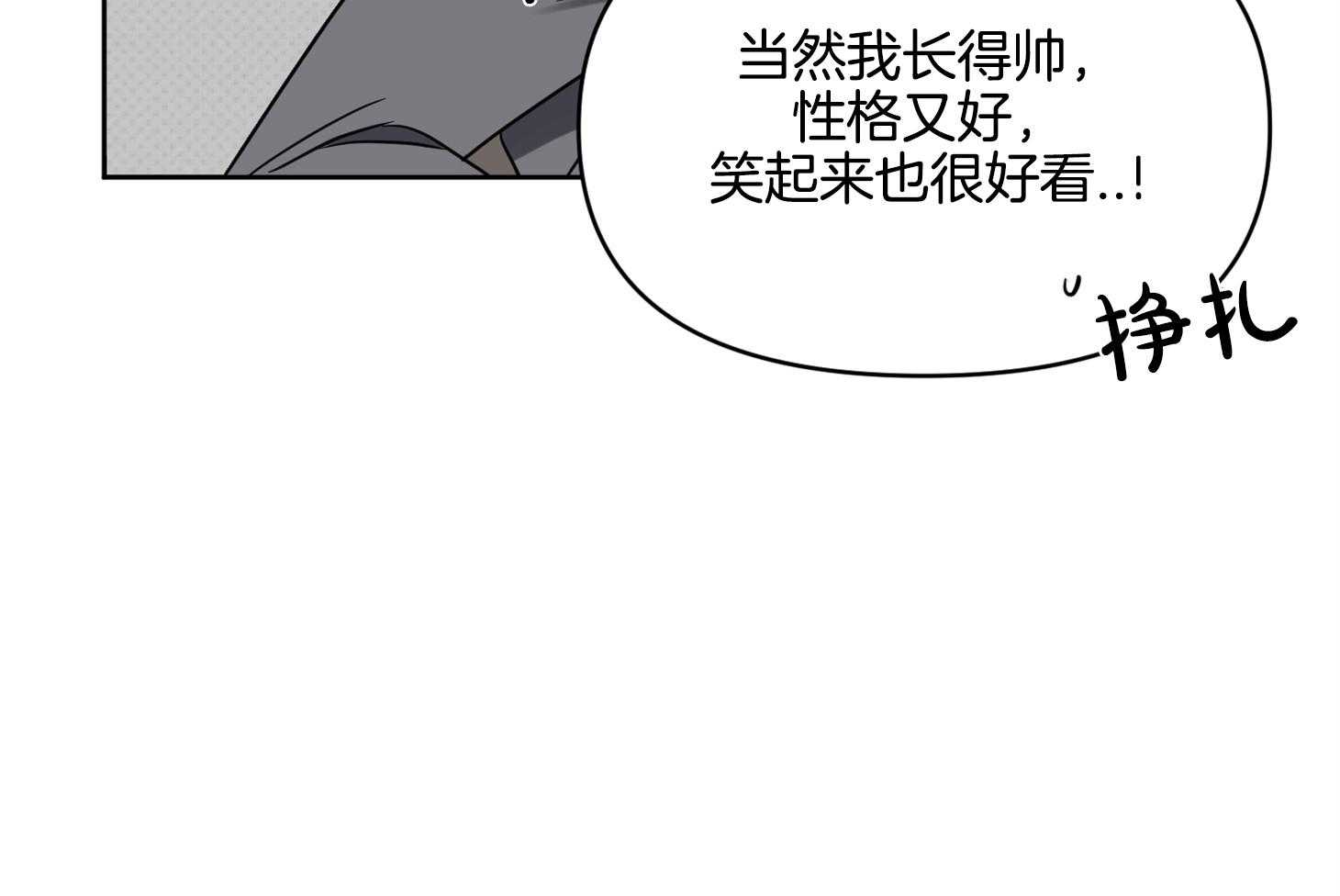 《说你听见了》漫画最新章节第31话 从没这么想过免费下拉式在线观看章节第【15】张图片