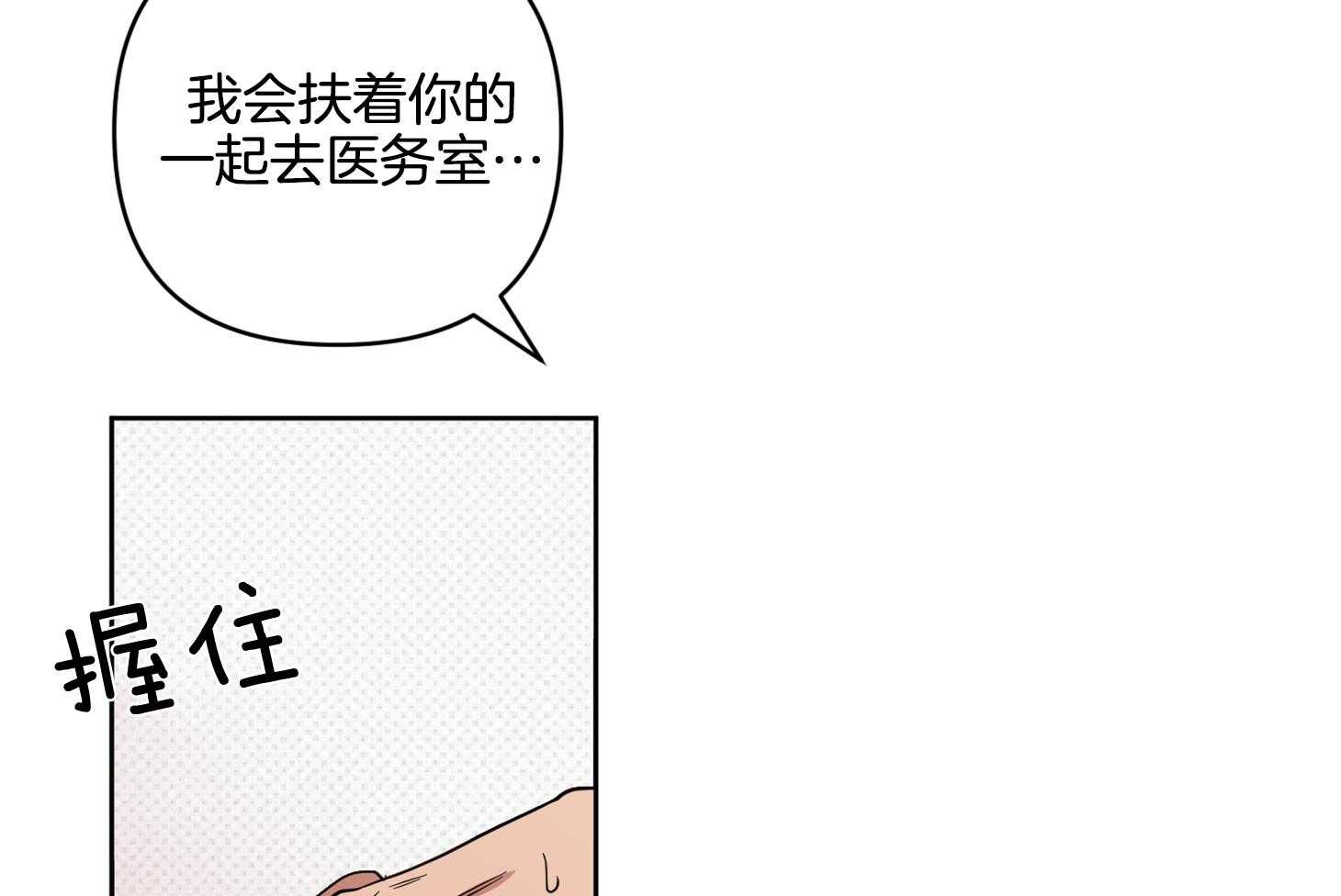 《说你听见了》漫画最新章节第31话 从没这么想过免费下拉式在线观看章节第【26】张图片