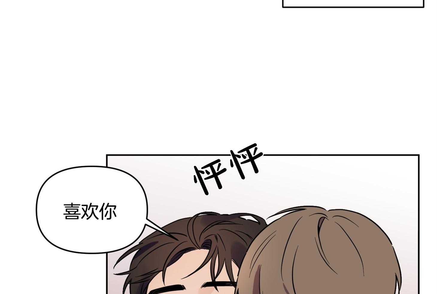 《说你听见了》漫画最新章节第32话 再来一次免费下拉式在线观看章节第【14】张图片