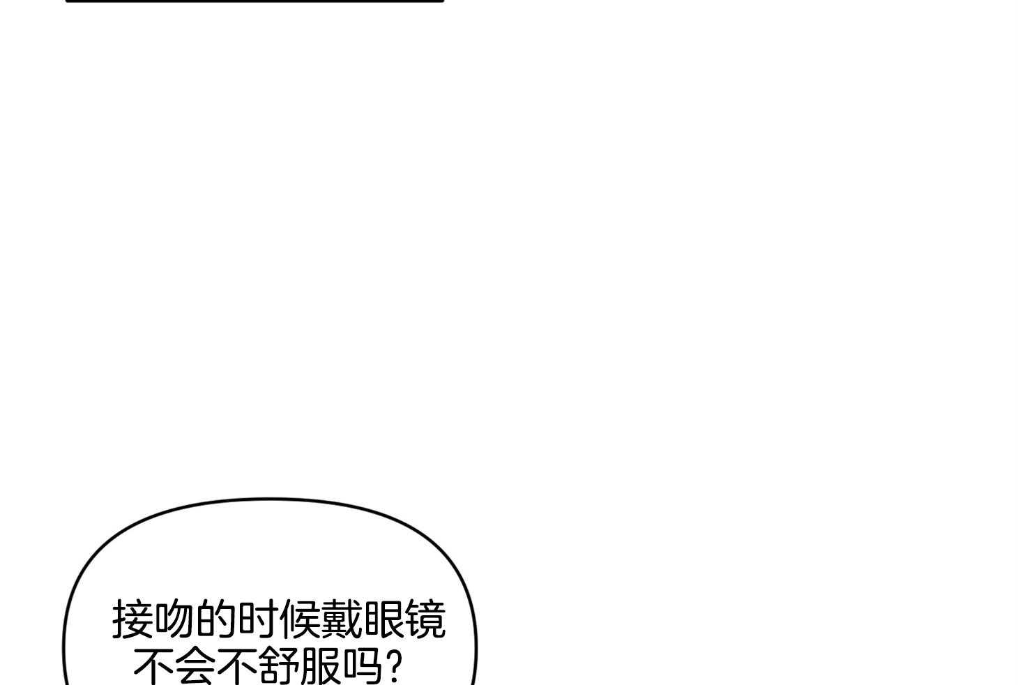 《说你听见了》漫画最新章节第32话 再来一次免费下拉式在线观看章节第【5】张图片