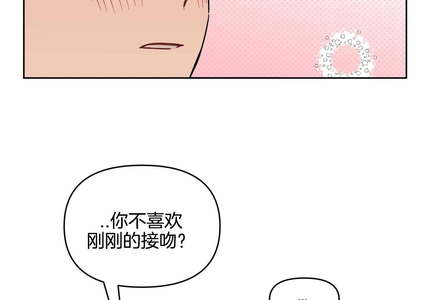 《说你听见了》漫画最新章节第32话 再来一次免费下拉式在线观看章节第【37】张图片