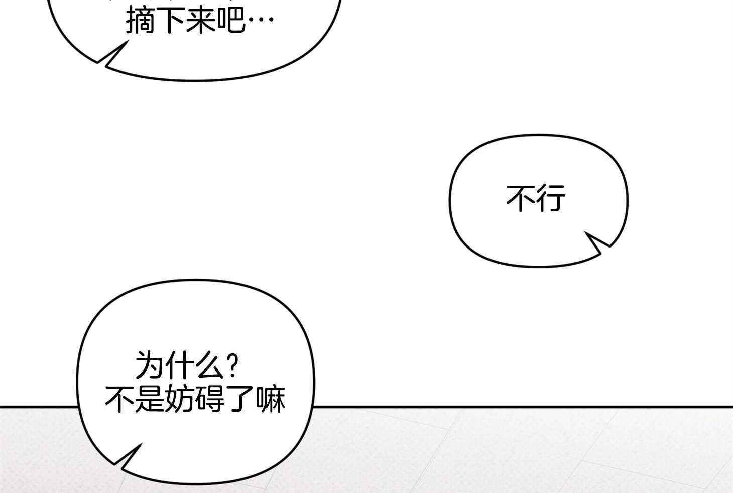 《说你听见了》漫画最新章节第32话 再来一次免费下拉式在线观看章节第【4】张图片